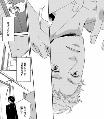 [MARITA Yuzu] Underground blue [JP] – Gay Manga sex 183