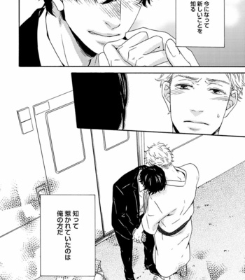 [MARITA Yuzu] Underground blue [JP] – Gay Manga sex 186