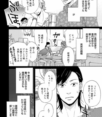 [MARITA Yuzu] Underground blue [JP] – Gay Manga sex 188