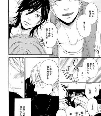 [MARITA Yuzu] Underground blue [JP] – Gay Manga sex 190