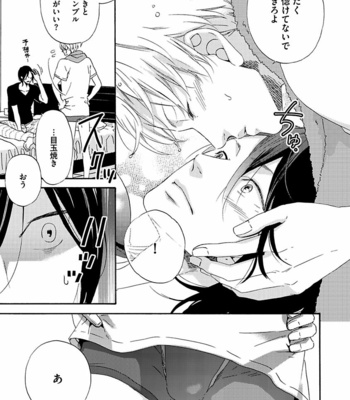 [MARITA Yuzu] Underground blue [JP] – Gay Manga sex 191