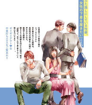 [MARITA Yuzu] Underground blue [JP] – Gay Manga sex 198