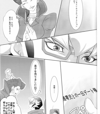 [Neo Wing (Saika)] Rune Eyes – Yu-Gi-Oh! ARC-V dj [JP] – Gay Manga sex 3