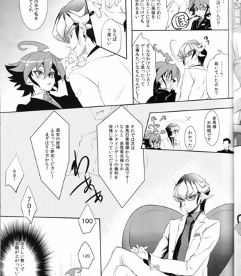 [Neo Wing (Saika)] Rune Eyes – Yu-Gi-Oh! ARC-V dj [JP] – Gay Manga sex 5
