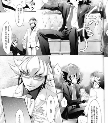 [Neo Wing (Saika)] Rune Eyes – Yu-Gi-Oh! ARC-V dj [JP] – Gay Manga sex 7
