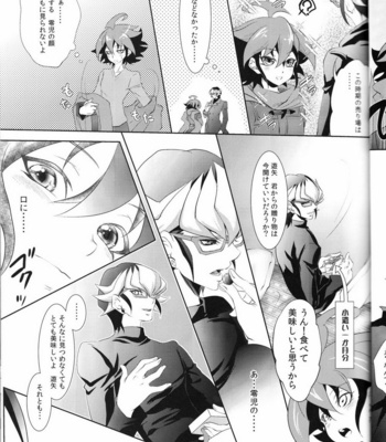 [Neo Wing (Saika)] Rune Eyes – Yu-Gi-Oh! ARC-V dj [JP] – Gay Manga sex 13