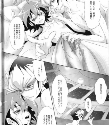 [Neo Wing (Saika)] Rune Eyes – Yu-Gi-Oh! ARC-V dj [JP] – Gay Manga sex 24