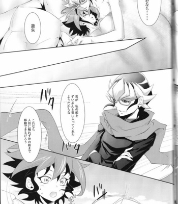 [Neo Wing (Saika)] Rune Eyes – Yu-Gi-Oh! ARC-V dj [JP] – Gay Manga sex 25