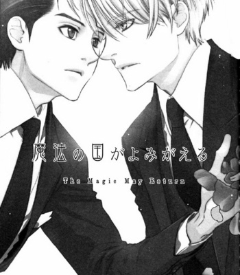 [Red Cat Brigade (INARIYA Fusanosuke)] Yuri!!! on Ice dj – Mahou no Kuni ga Yomigaeru [Eng] – Gay Manga sex 3