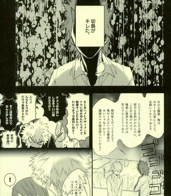 [BITE (Natsuo)] LOVE FOOL – Boku no Hero Academia dj [JP] – Gay Manga sex 6
