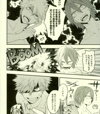 [BITE (Natsuo)] LOVE FOOL – Boku no Hero Academia dj [JP] – Gay Manga sex 7