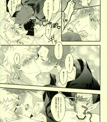 [BITE (Natsuo)] LOVE FOOL – Boku no Hero Academia dj [JP] – Gay Manga sex 18