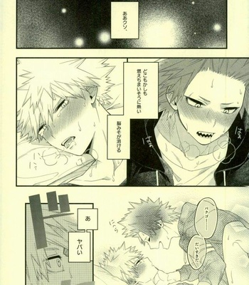 [BITE (Natsuo)] LOVE FOOL – Boku no Hero Academia dj [JP] – Gay Manga sex 19