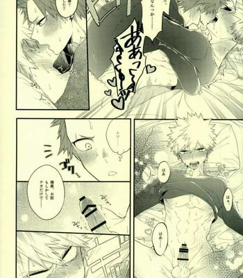 [BITE (Natsuo)] LOVE FOOL – Boku no Hero Academia dj [JP] – Gay Manga sex 21