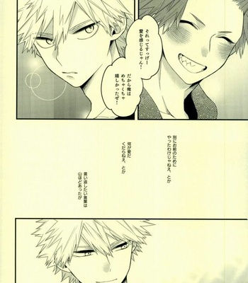 [BITE (Natsuo)] LOVE FOOL – Boku no Hero Academia dj [JP] – Gay Manga sex 23