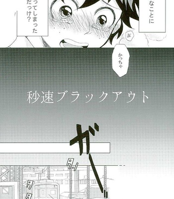 Seconds Blackout – Boku no Hero Academia dj [JP] – Gay Manga sex 4