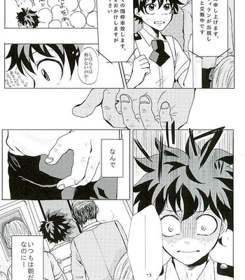 Seconds Blackout – Boku no Hero Academia dj [JP] – Gay Manga sex 9