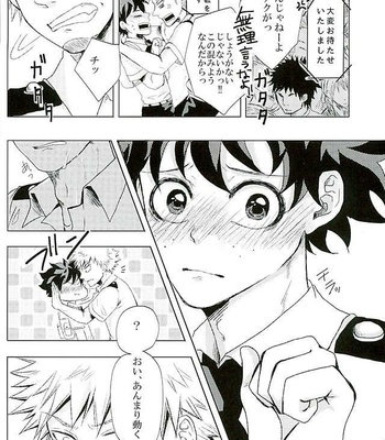 Seconds Blackout – Boku no Hero Academia dj [JP] – Gay Manga sex 15