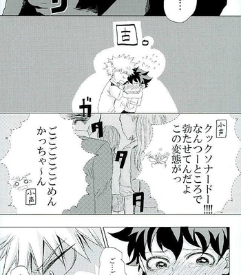 Seconds Blackout – Boku no Hero Academia dj [JP] – Gay Manga sex 16