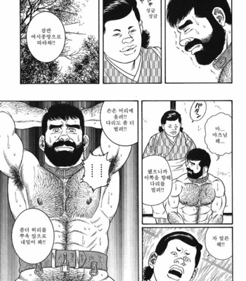 [Gengoroh Tagame] Gedo no Ie | The House of Brutes ~ Volume 2 [kr] – Gay Manga sex 10