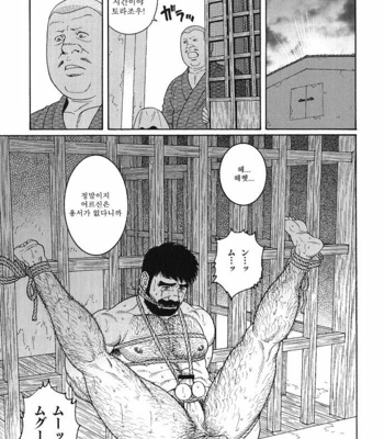 [Gengoroh Tagame] Gedo no Ie | The House of Brutes ~ Volume 2 [kr] – Gay Manga sex 110