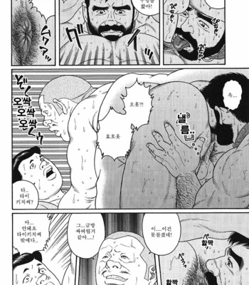 [Gengoroh Tagame] Gedo no Ie | The House of Brutes ~ Volume 2 [kr] – Gay Manga sex 47