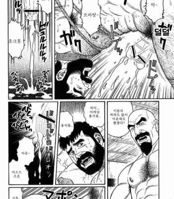 [Gengoroh Tagame] Gedo no Ie | The House of Brutes ~ Volume 2 [kr] – Gay Manga sex 79
