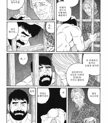 [Gengoroh Tagame] Gedo no Ie | The House of Brutes ~ Volume 2 [kr] – Gay Manga sex 143