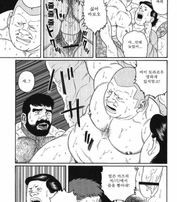 [Gengoroh Tagame] Gedo no Ie | The House of Brutes ~ Volume 2 [kr] – Gay Manga sex 48