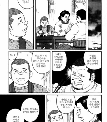 [Gengoroh Tagame] Gedo no Ie | The House of Brutes ~ Volume 2 [kr] – Gay Manga sex 224