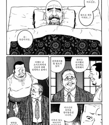 [Gengoroh Tagame] Gedo no Ie | The House of Brutes ~ Volume 2 [kr] – Gay Manga sex 194