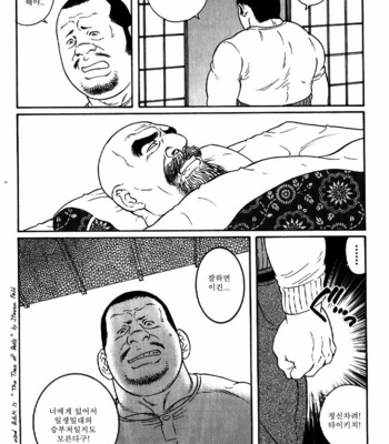 [Gengoroh Tagame] Gedo no Ie | The House of Brutes ~ Volume 2 [kr] – Gay Manga sex 195