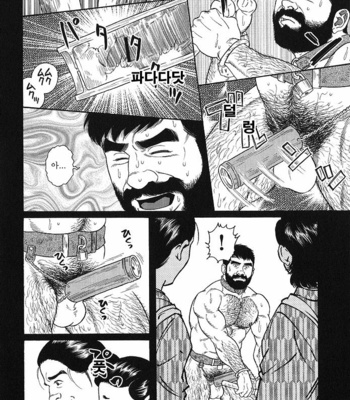 [Gengoroh Tagame] Gedo no Ie | The House of Brutes ~ Volume 2 [kr] – Gay Manga sex 17