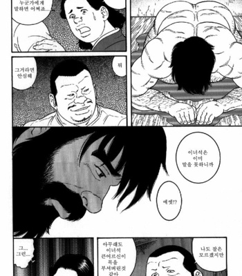 [Gengoroh Tagame] Gedo no Ie | The House of Brutes ~ Volume 2 [kr] – Gay Manga sex 213