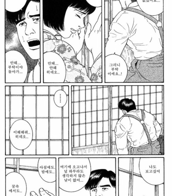 [Gengoroh Tagame] Gedo no Ie | The House of Brutes ~ Volume 2 [kr] – Gay Manga sex 63