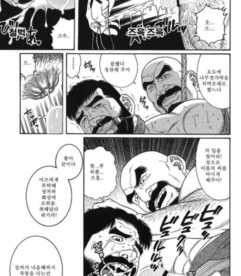 [Gengoroh Tagame] Gedo no Ie | The House of Brutes ~ Volume 2 [kr] – Gay Manga sex 30