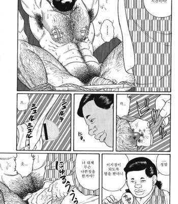 [Gengoroh Tagame] Gedo no Ie | The House of Brutes ~ Volume 2 [kr] – Gay Manga sex 32