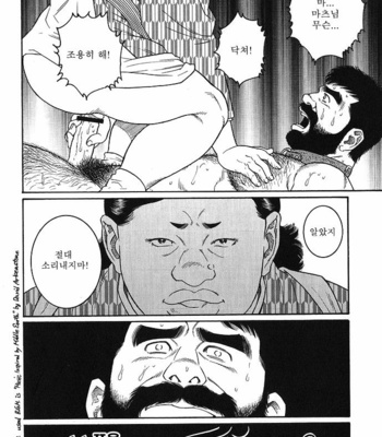 [Gengoroh Tagame] Gedo no Ie | The House of Brutes ~ Volume 2 [kr] – Gay Manga sex 35