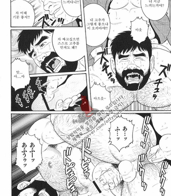 [Gengoroh Tagame] Gedo no Ie | The House of Brutes ~ Volume 2 [kr] – Gay Manga sex 135