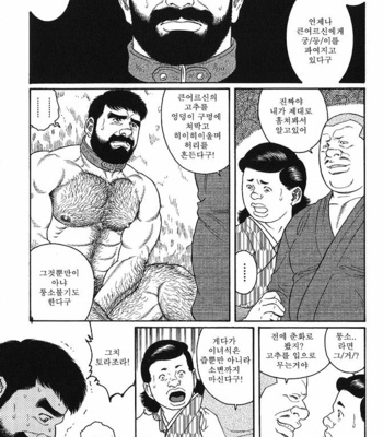 [Gengoroh Tagame] Gedo no Ie | The House of Brutes ~ Volume 2 [kr] – Gay Manga sex 40