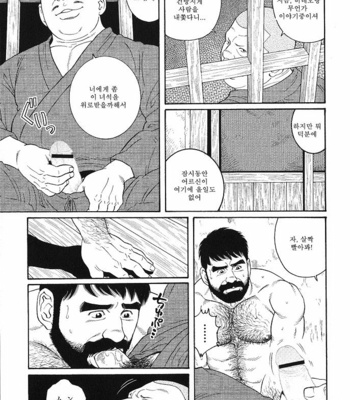 [Gengoroh Tagame] Gedo no Ie | The House of Brutes ~ Volume 2 [kr] – Gay Manga sex 120