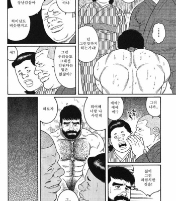 [Gengoroh Tagame] Gedo no Ie | The House of Brutes ~ Volume 2 [kr] – Gay Manga sex 41
