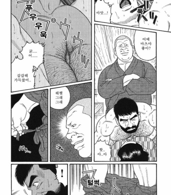 [Gengoroh Tagame] Gedo no Ie | The House of Brutes ~ Volume 2 [kr] – Gay Manga sex 43