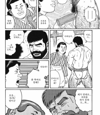 [Gengoroh Tagame] Gedo no Ie | The House of Brutes ~ Volume 2 [kr] – Gay Manga sex 9