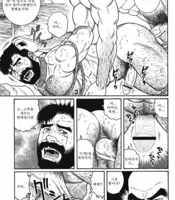 [Gengoroh Tagame] Gedo no Ie | The House of Brutes ~ Volume 2 [kr] – Gay Manga sex 76