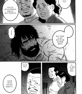 [Gengoroh Tagame] Gedo no Ie | The House of Brutes ~ Volume 2 [kr] – Gay Manga sex 204