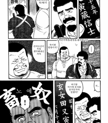 [Gengoroh Tagame] Gedo no Ie | The House of Brutes ~ Volume 2 [kr] – Gay Manga sex 236