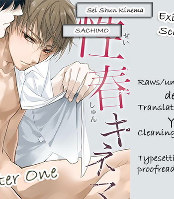 [Sachimo] Sei Shun Kinema (update c.4) [Eng] – Gay Manga sex 2