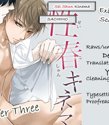 [Sachimo] Sei Shun Kinema (update c.4) [Eng] – Gay Manga sex 59
