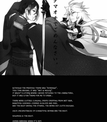 [Mitsu (kani)] Senjou Yuugi (Battlefield Game) – Touken Ranbu dj [Eng] – Gay Manga sex 30